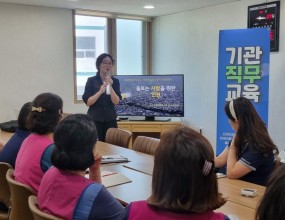 [기관직무교육] 고성지역 장기요양요원 돌봄종사자 인권교육-2025년 5월 27일 오후1시-금강원종합재가센터 내 