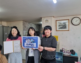 [돌봄기관 칭찬] 2025년도 제4호 돌봄기관 칭찬 표창_소망노인복지센터-2025년 5월 29일 오후2시-소망노인복지센터 내 [소망노인복지센터](이** 사회복지사 추천 내용)2017년 5월부터 당사에 허** 원장은 늘 직원들의 복리증진과 인권을 위해 늘 깨어 있으며  그분들의 입장에서 최선을 다하고 있는 분이라 추천을 합니다.일이 필요한 분은 당 센터의 일이 없으면 타 센터 일이라도  연결해드리며(곽**요양사, 박**요양사, 이**요양사, 김**요양사 외다수) 원하는만큼 일할수 있도록  한번 인연지어진 분들은 먹고사는데 지장이 없도록 최선을 다하며, 직원들 댁에 편찮으신 대상자가 있다면 요양병원이나 요양원 등으로 만족한 서비스를 받을 수 있도록 최선을 다해 연계하고 있습니다.법적 문제가 있는 가족이 있다면 선뜻 탄원서 및 변호사 등을 연계해 도움을 받을 수 있도록 했으며(김**요양사, 장**요양사 등등) 경제적으로 어려운 분이 있으면  본인 돈도 우선 선뜻 기부하고, 혹 후원받을 곳이 있는지 이곳 저곳을 살펴 후원을 연계하고 있습니다.박**요양사는 사는 형편이 여유롭지 못한데다가 자가면역결핍이란 휘귀질환을 앓고 있는 아드님으로 힘드신 걸 알고는 종교계에 추천서 등으로 연계하여 이백여 만원이상의 후원을  받을 수 있도록 해주는 등(박**요양사, 이**요양사 등등)과 퇴직금 등을 정산할 수 있도록 적극 협조해 안정적으로 직장생활과  일상생활을 할 수 있도록 돕고 있는 분입니다. (박**요양사, 김**요양사, 박**요양사, 최**요양사, 윤**요양사 등등)성실히 봉사하는 직원들이  직원들이 있으면 적극 홍보하고 추천하여 포상받을수 있도록 최선을 다하기도 합니다 (김**요양사, 김**요양사, 박**요양사, 이**요양사 등등)다 말할 순 없지만....대상자와 직원들의 입장에 서서 복지란 무엇인지를 실천하는 분으로 적극 추천합니다.