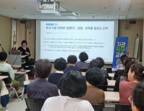 [기관직무교육] 고성지역 장애인활동지원사 장애인 인식개선교육-2025년 9월 4일 16시 30분-고성지역자활센터 교육장 