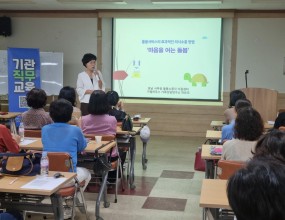 [기관직무교육] 거창지역 아이돌보미 효과적인 의사소통 교육-2025년 9월 19일 오전 10시 30분-거창군 가족센터 내 