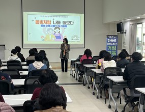 [거점교육] 하동권 돌봄노동자 일생활 균형 교육 및 소진예방 문화체험 원목공예-2025년 11월 113일(목) 15:30~17:30-남부하동노인복지관 강당 