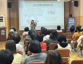 [거점교육] 거창권 돌봄노동자 돌봄노동자의 일생활균형 교육 및 소진예방 문화체험 원목공예 교육-2025년 11월 11일(화) 오후 3시~5시-거창군장애인복합문화관 강당 