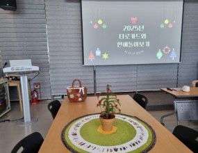 [프로그램] 타로카드로 한해 돌아보기-2025년 12월 18일 오전 10시-본 센터 교육장&nbsp;
