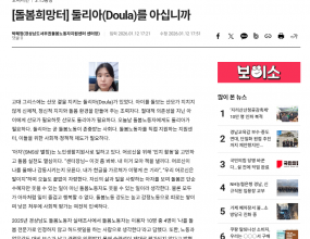 (기사보기)&nbsp;https://www.idomin.com/news/articleView.html?idxno=954281&nbsp;
[이 게시물은 최고관리자님에 의해 2026-01-13 16:40:30 언론보도에서 복사 됨]